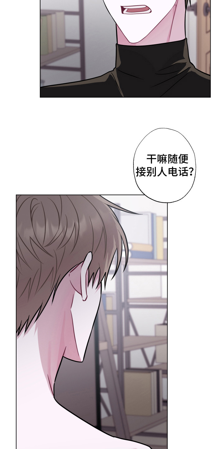 第20章： 生气5