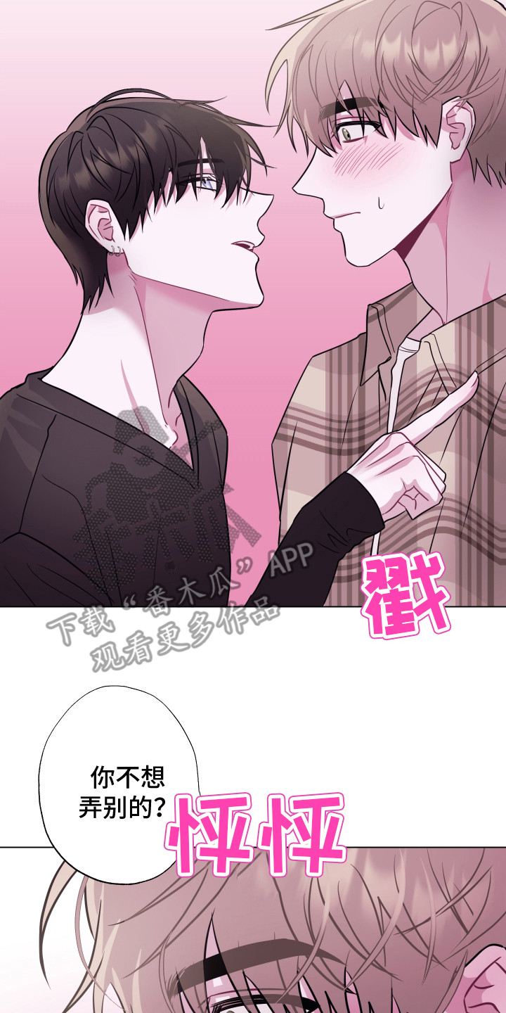 第9章：推开 16