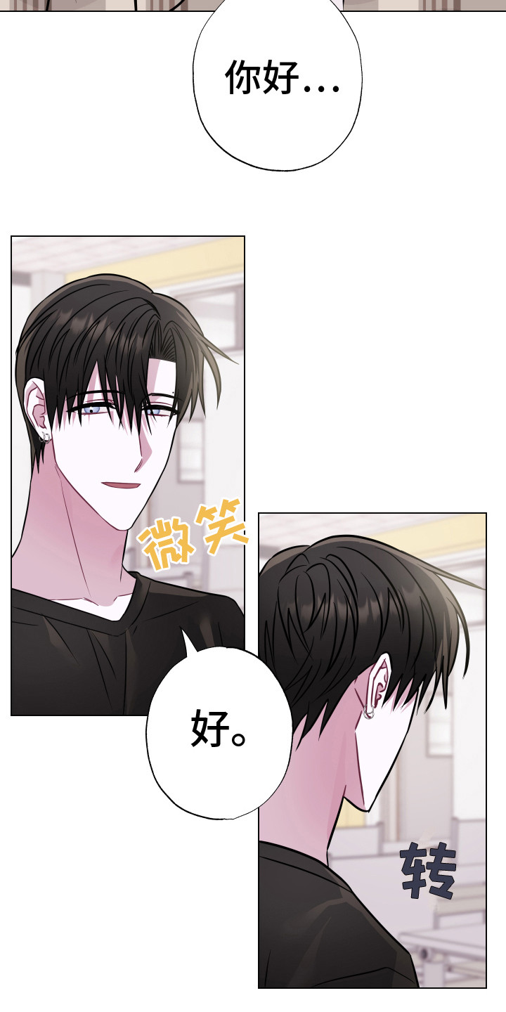 第7章：脸红9