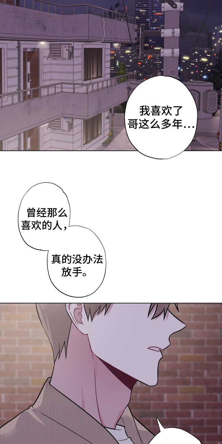 第25章：心意 5