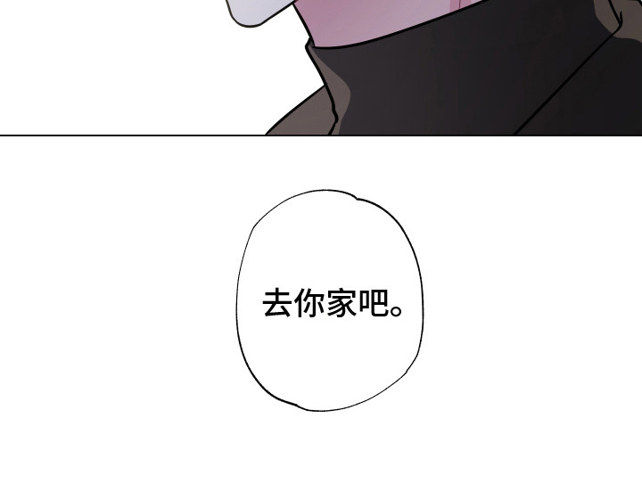 第18章：去你家 8