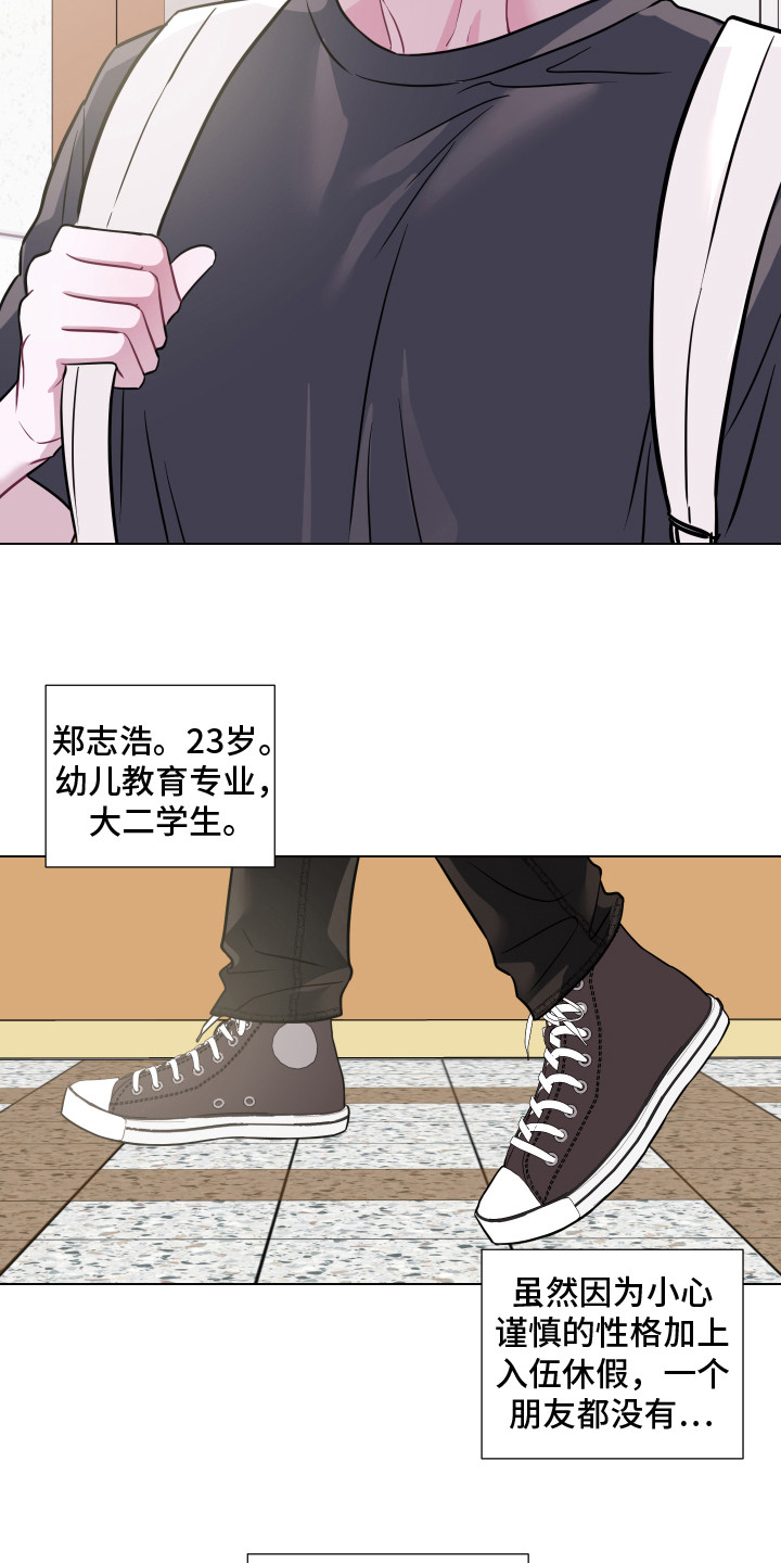 第1章：曼尼斯乐队10