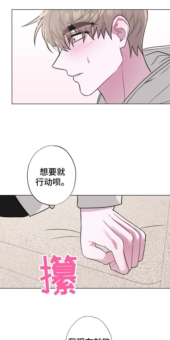 第11章： 付诸行动 5