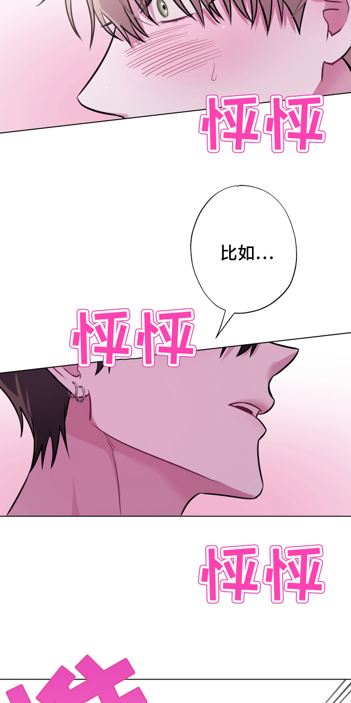 第9章：推开 17