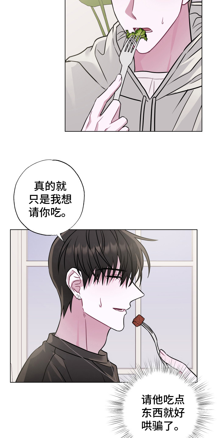 第5章：请吃饭11