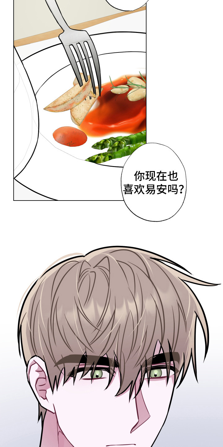 第15章：另一位成员17