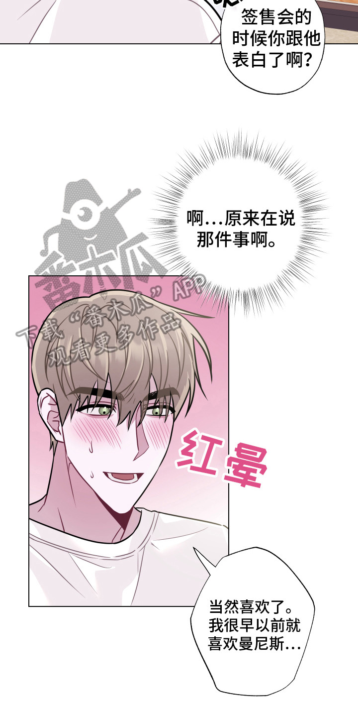 第15章：另一位成员19