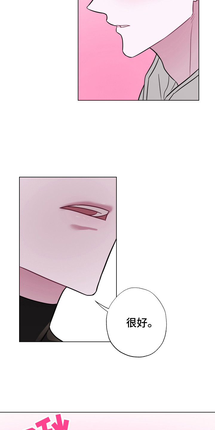 第11章： 付诸行动 8