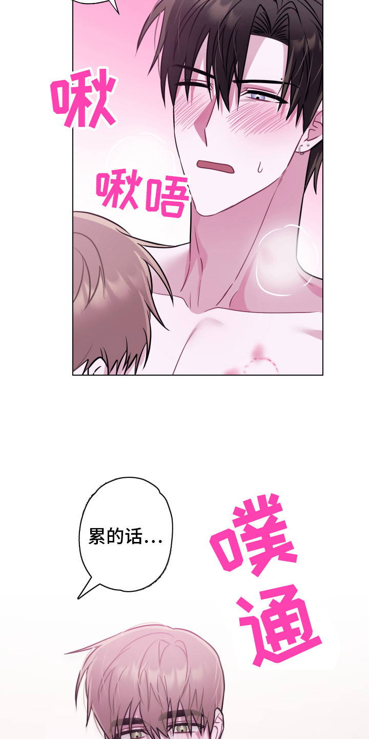 第26章：选择你 3