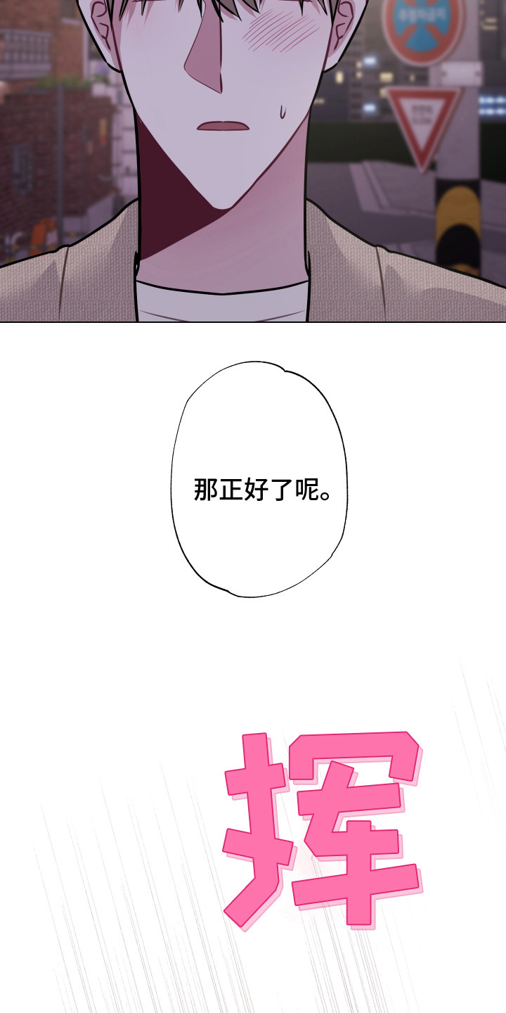 第25章：心意 17