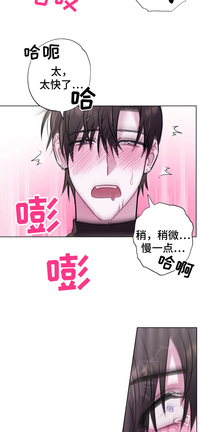 第14章：摸摸头 6