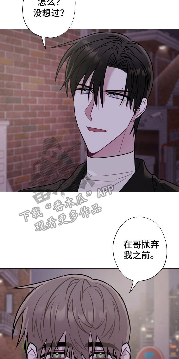 第25章：心意 16