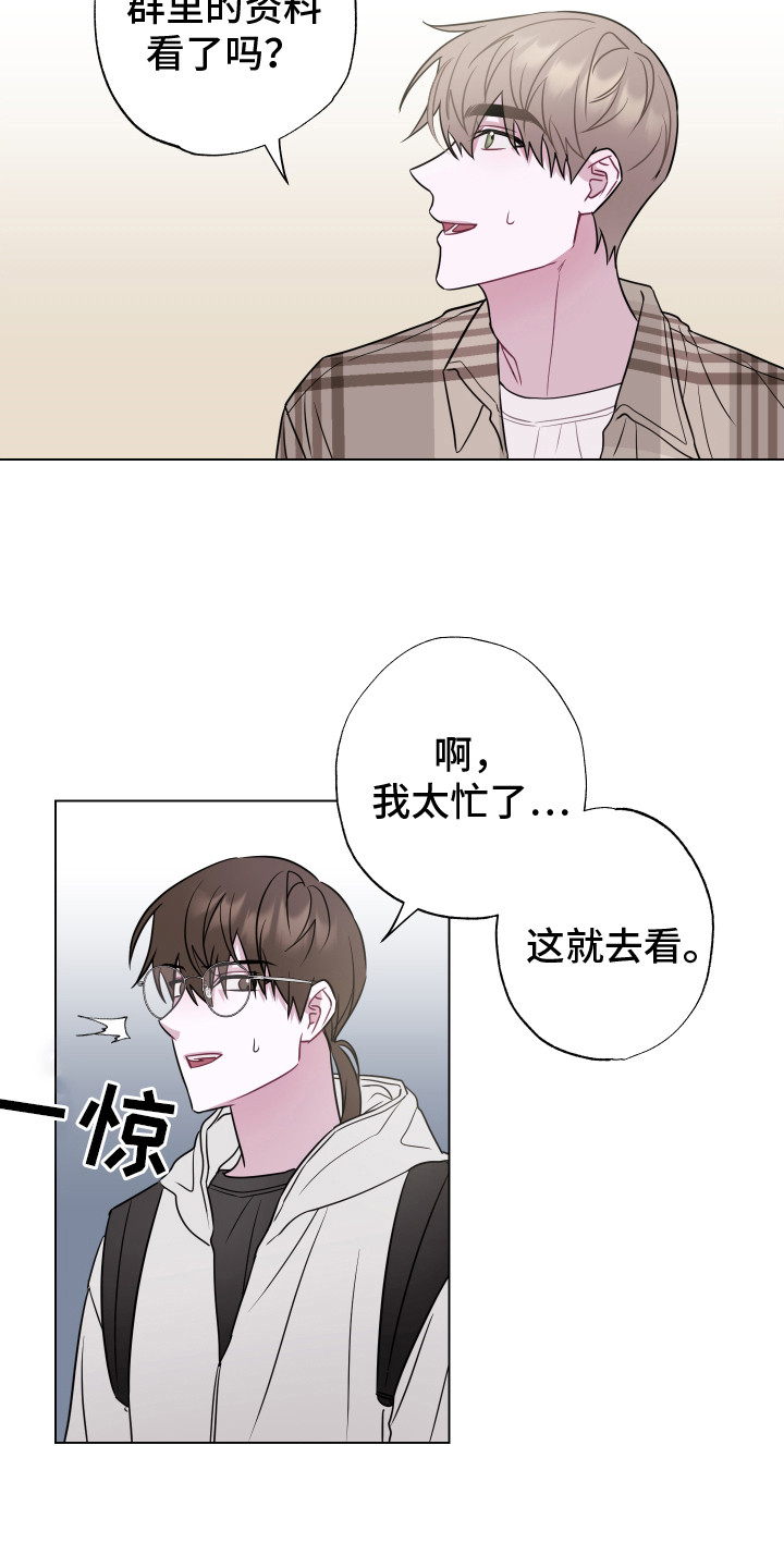 第7章：脸红3