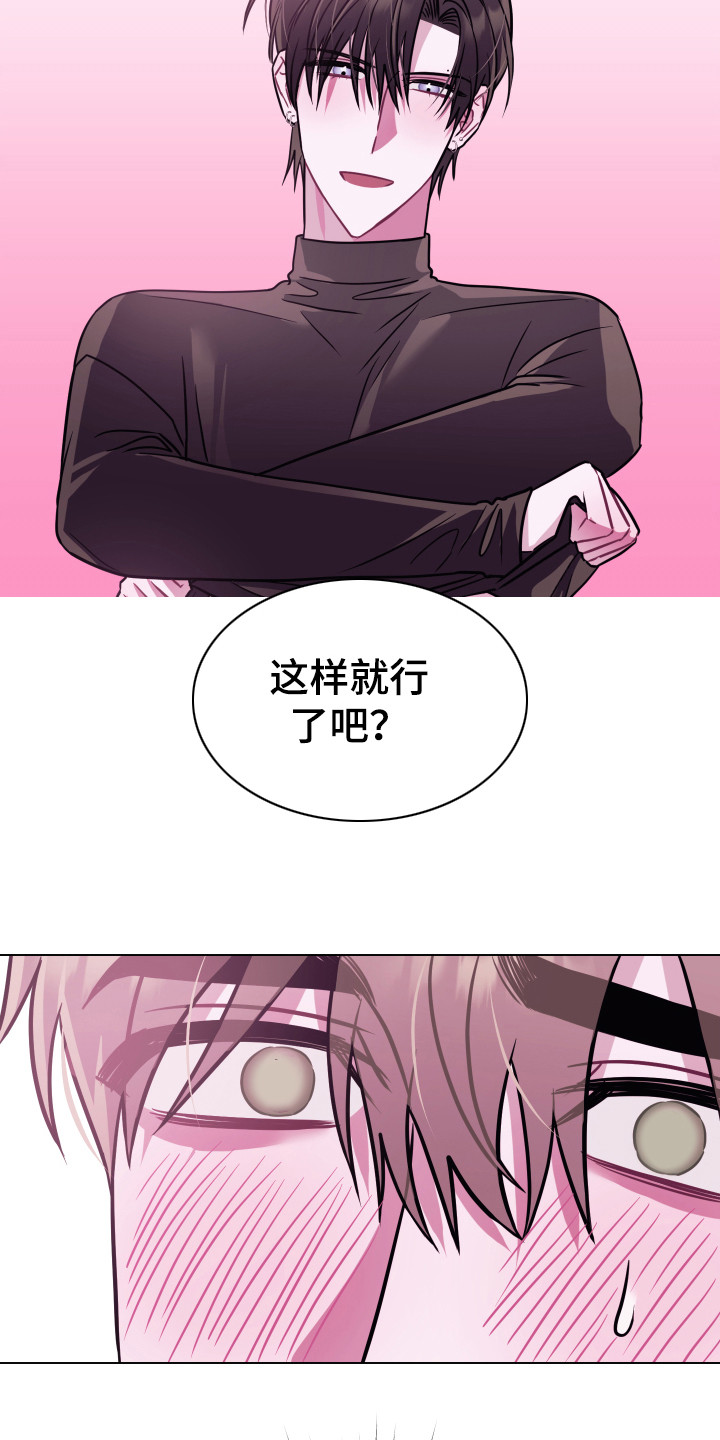 第1章：曼尼斯乐队2