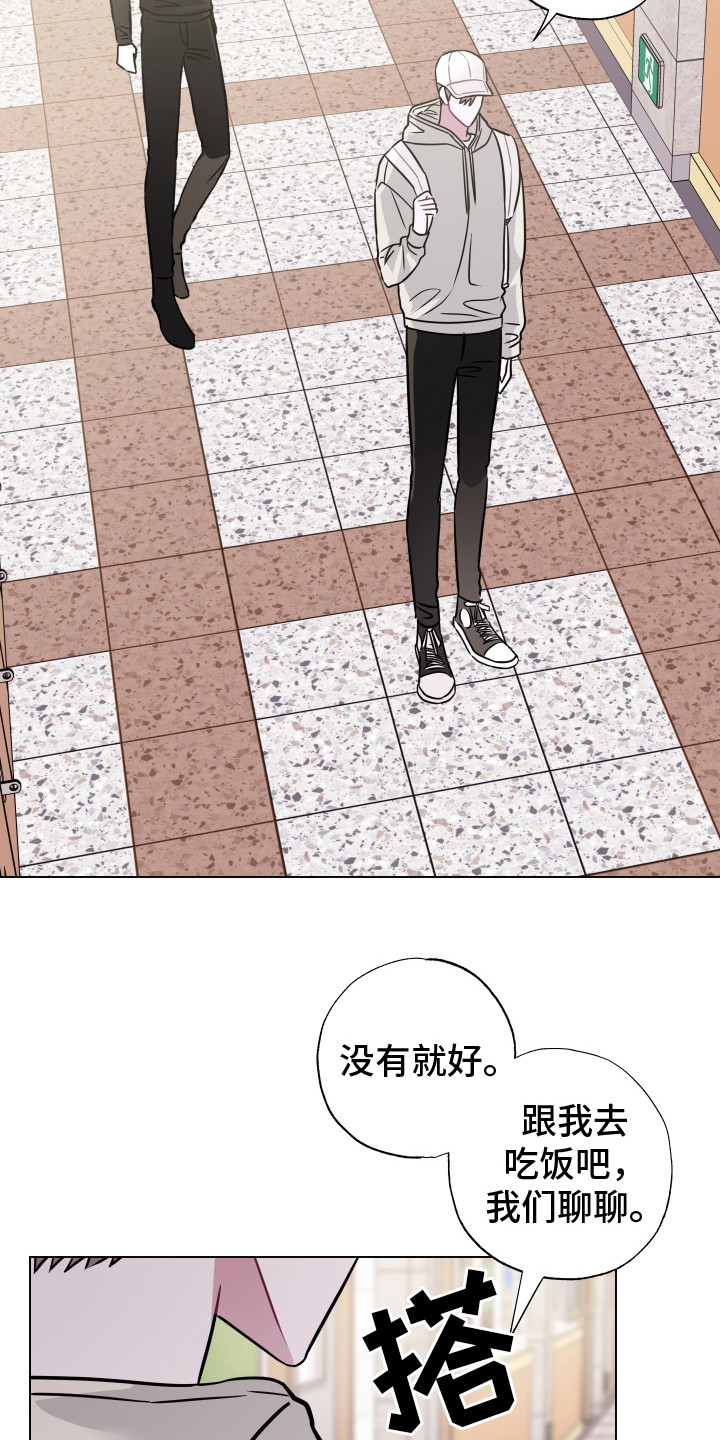 第5章：请吃饭5