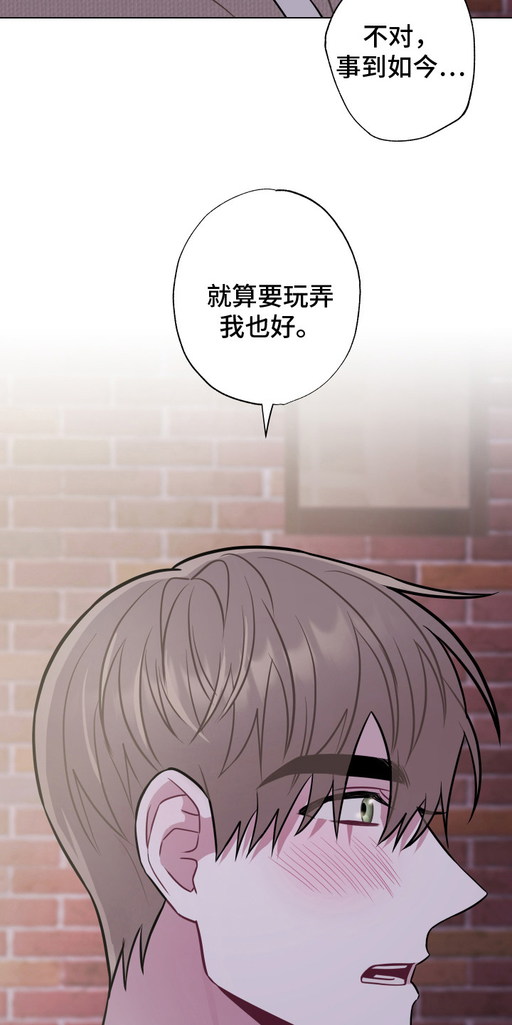 第25章：心意 6