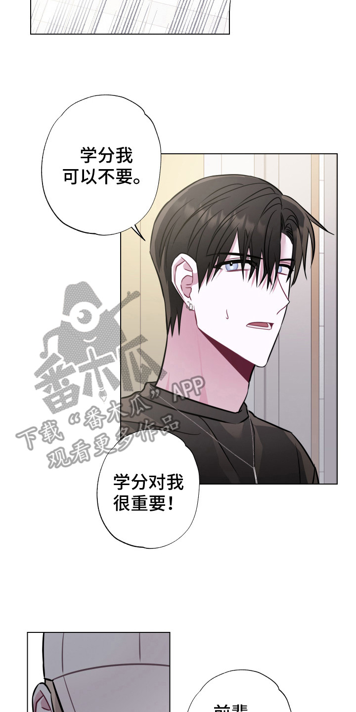 第4章：拒绝16