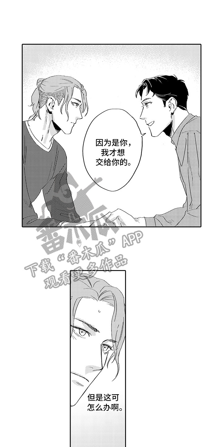 第4章：想法11