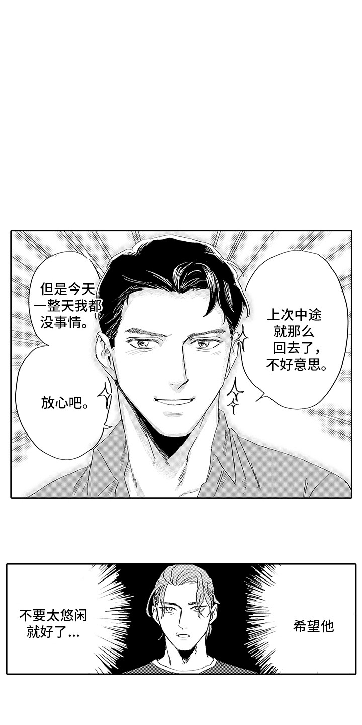 第3章：投资11
