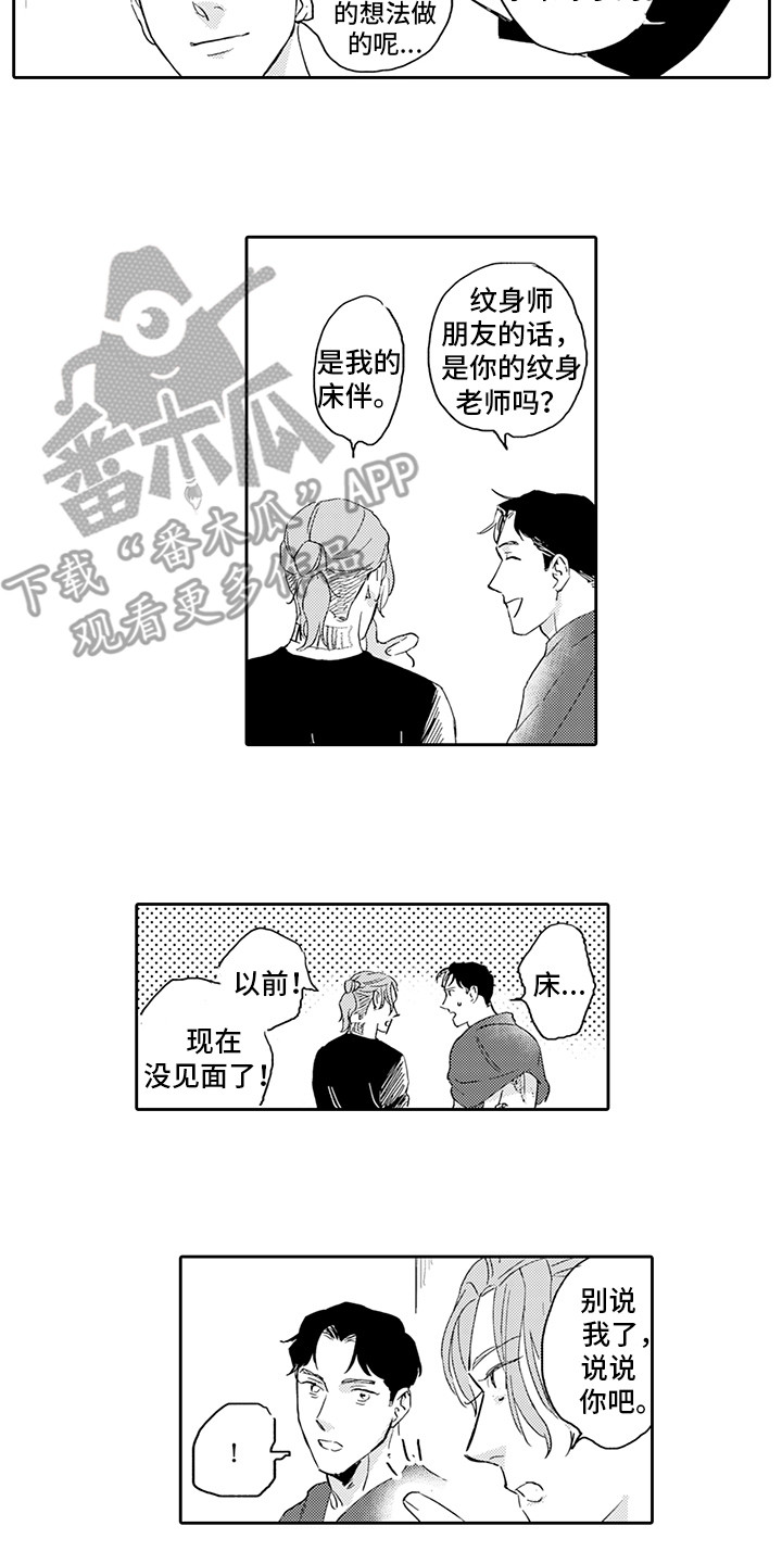 第12章：玩笑1