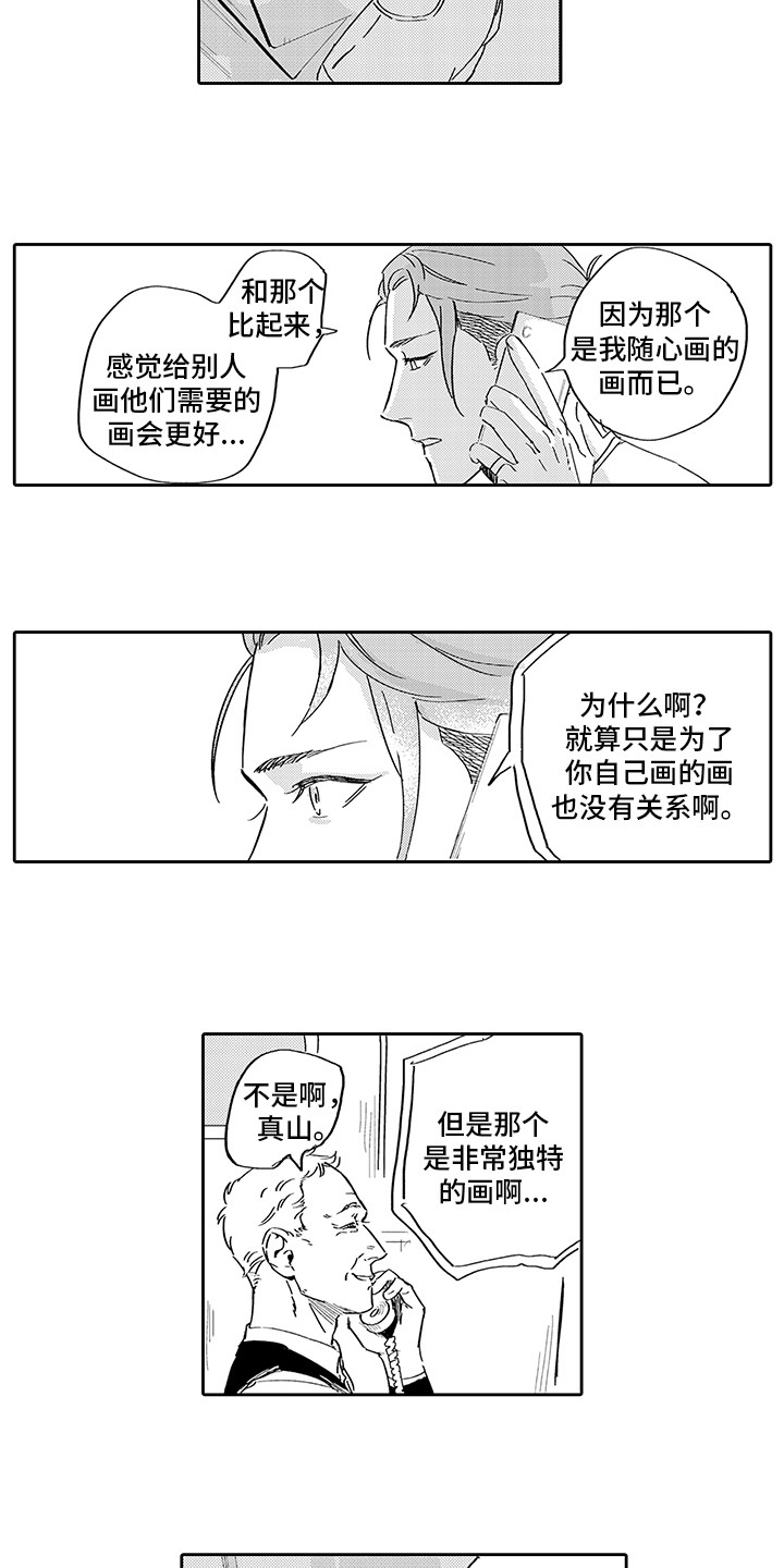 第8章：买家5