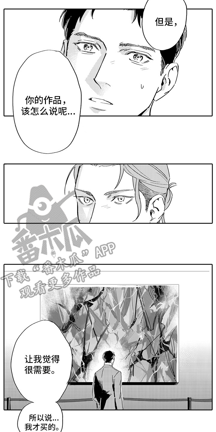 第10章：心意5