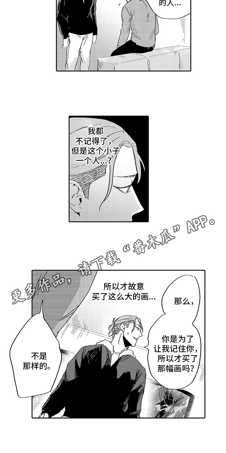 第10章：心意3