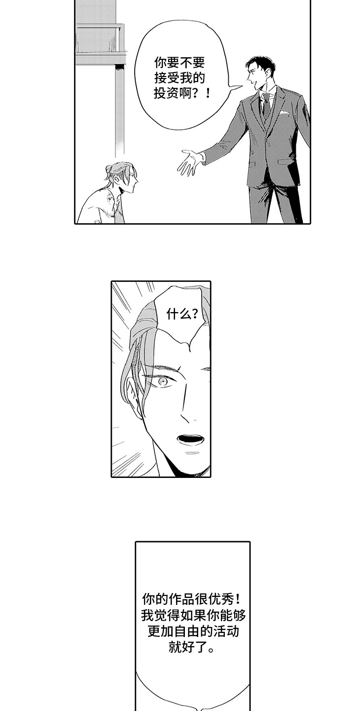 第3章：投资7