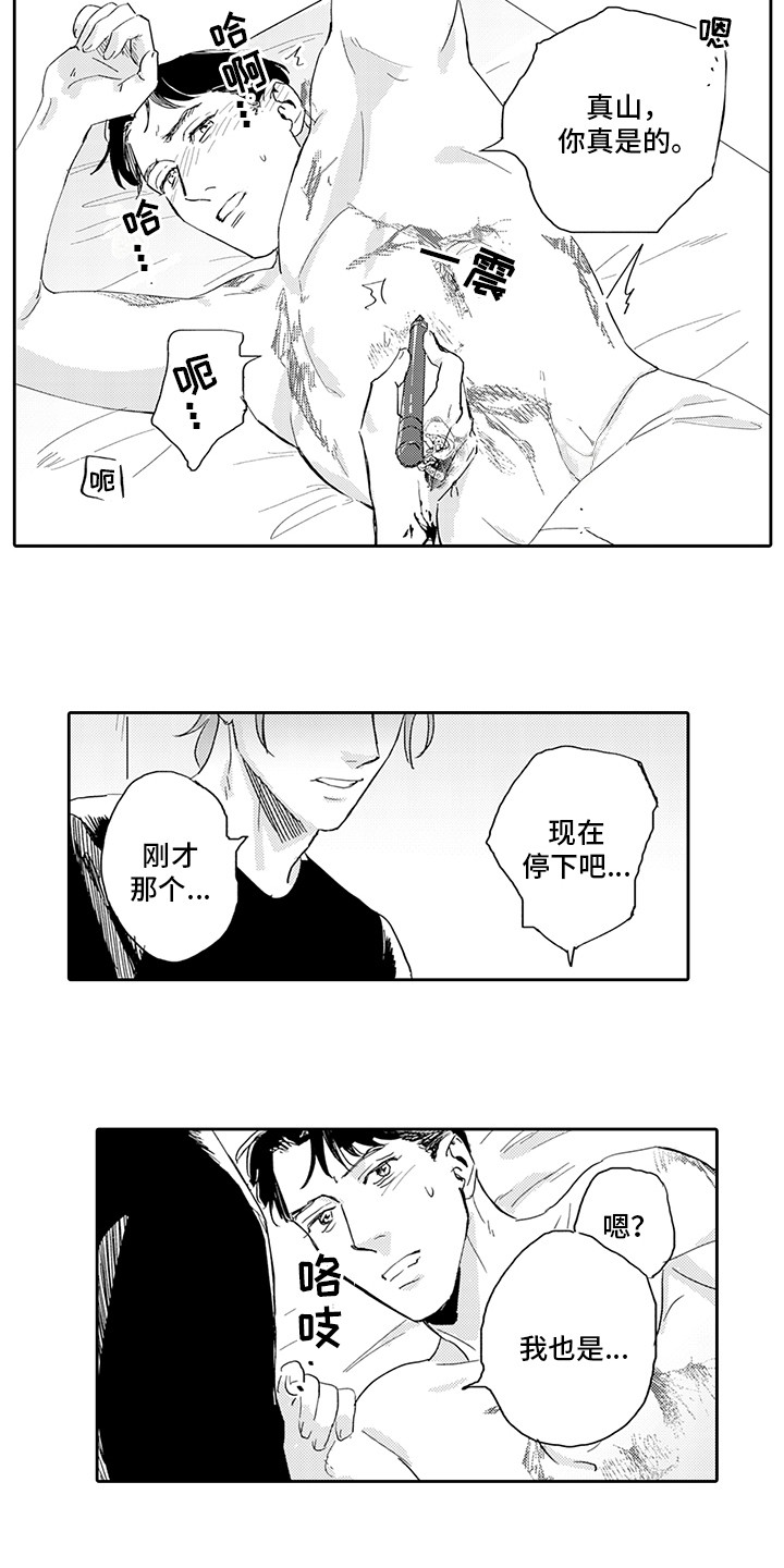 第14章：很喜欢7