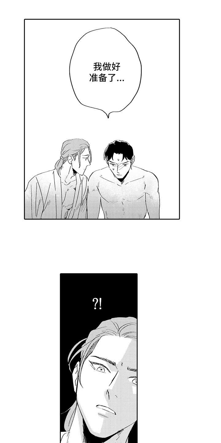 第6章：慌乱1
