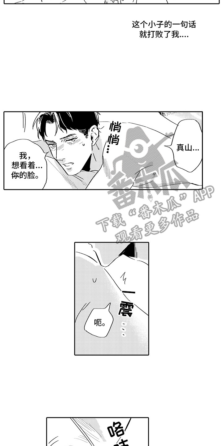 第10章：心意11