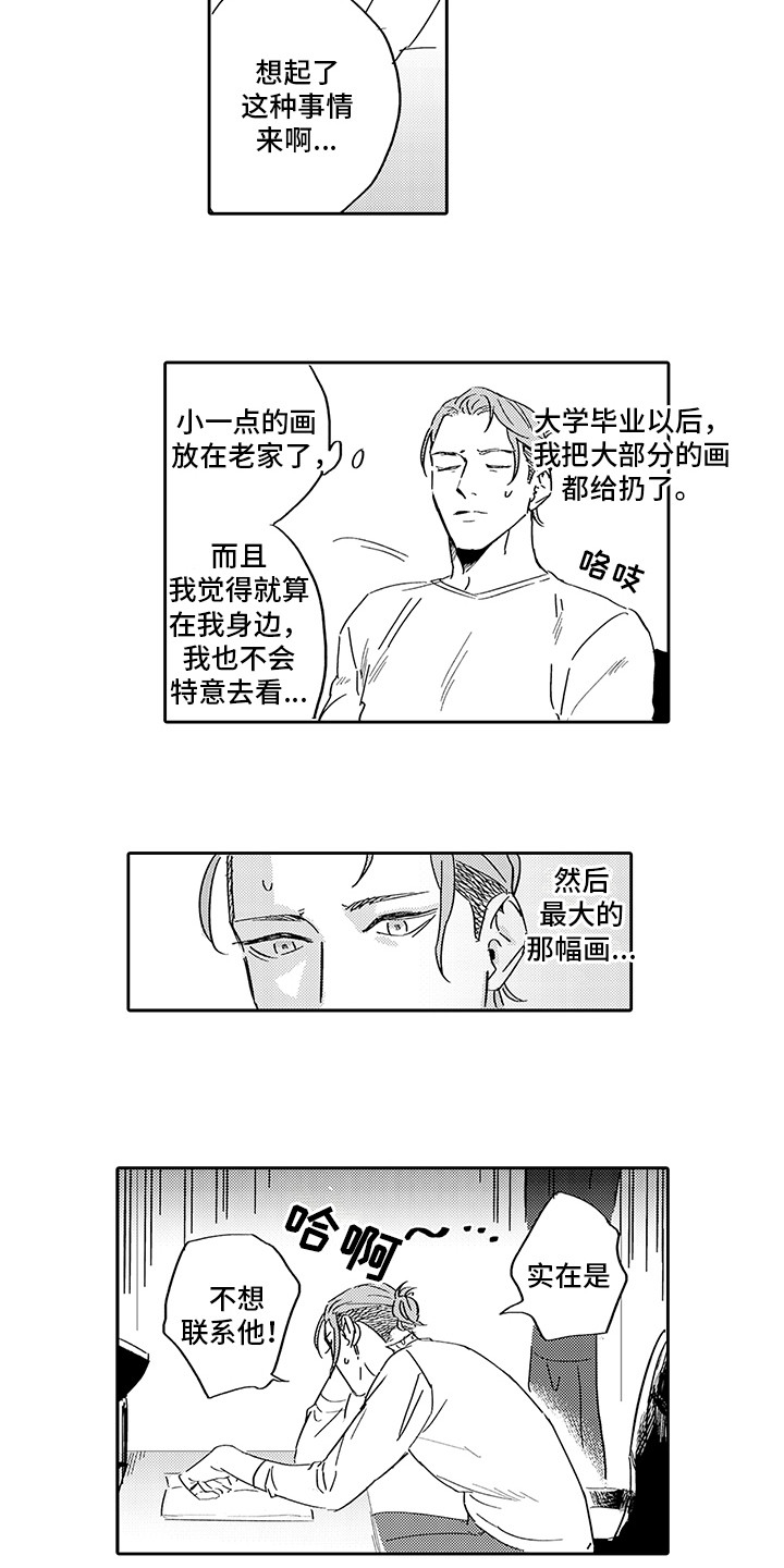 第7章：烦恼7