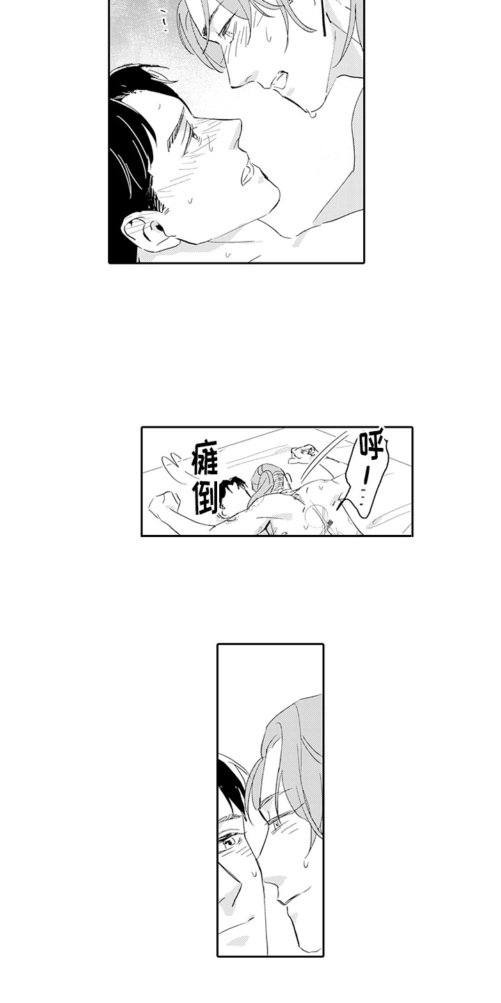 第18章：心意相通10