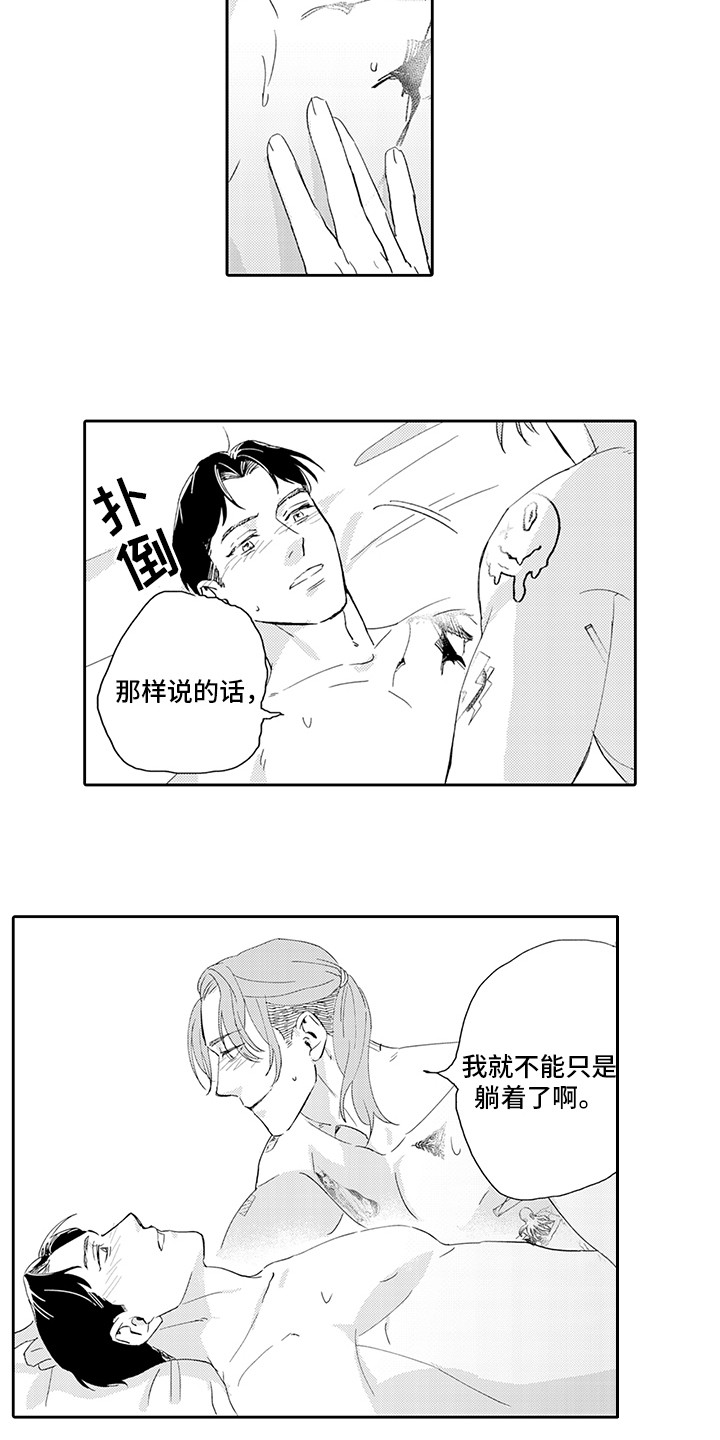 第18章：心意相通6