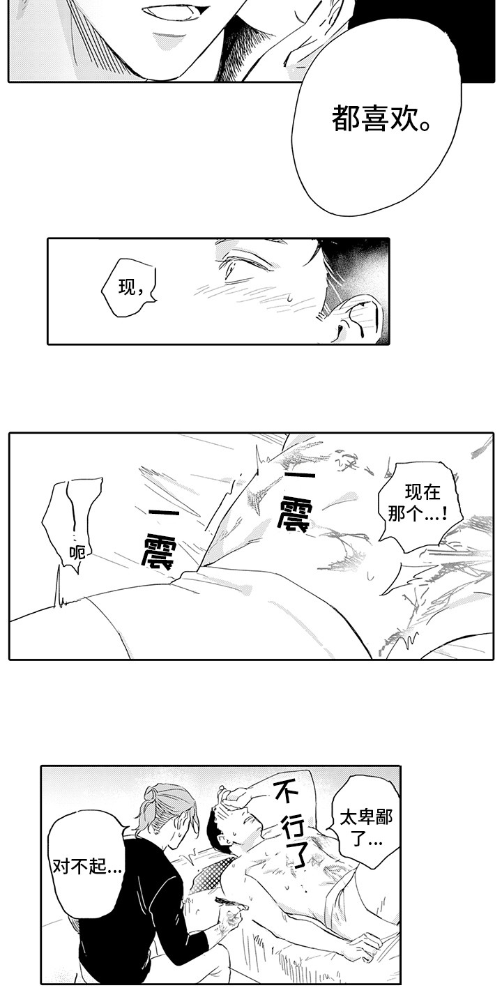 第14章：很喜欢9