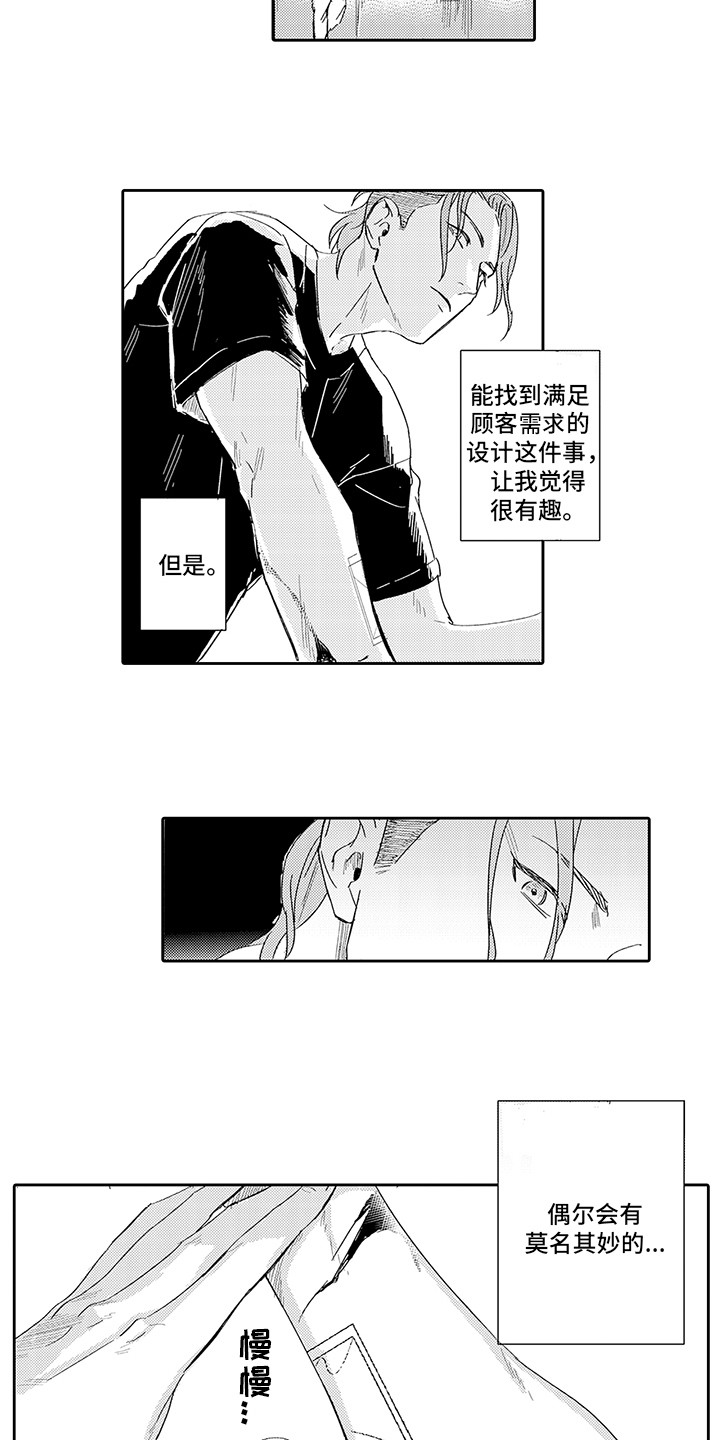 第1章： 纹身店5