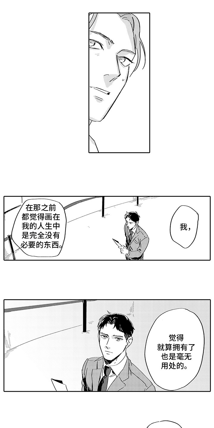 第10章：心意4