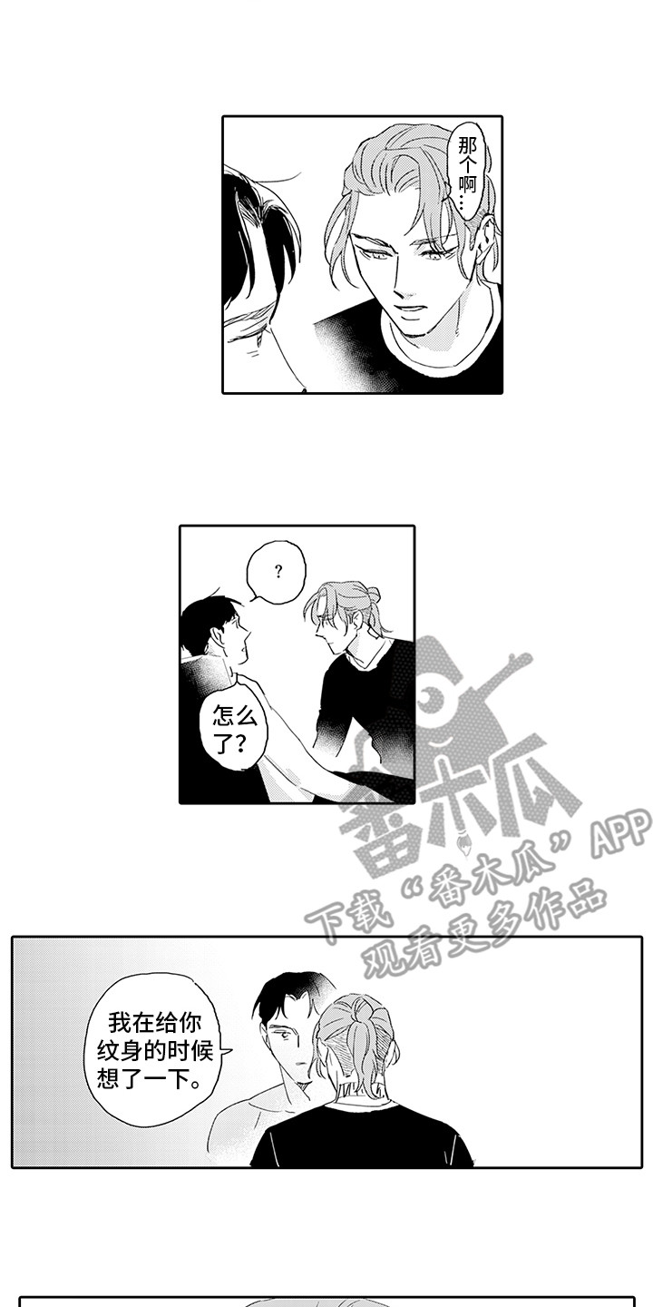 第16章：纹身10