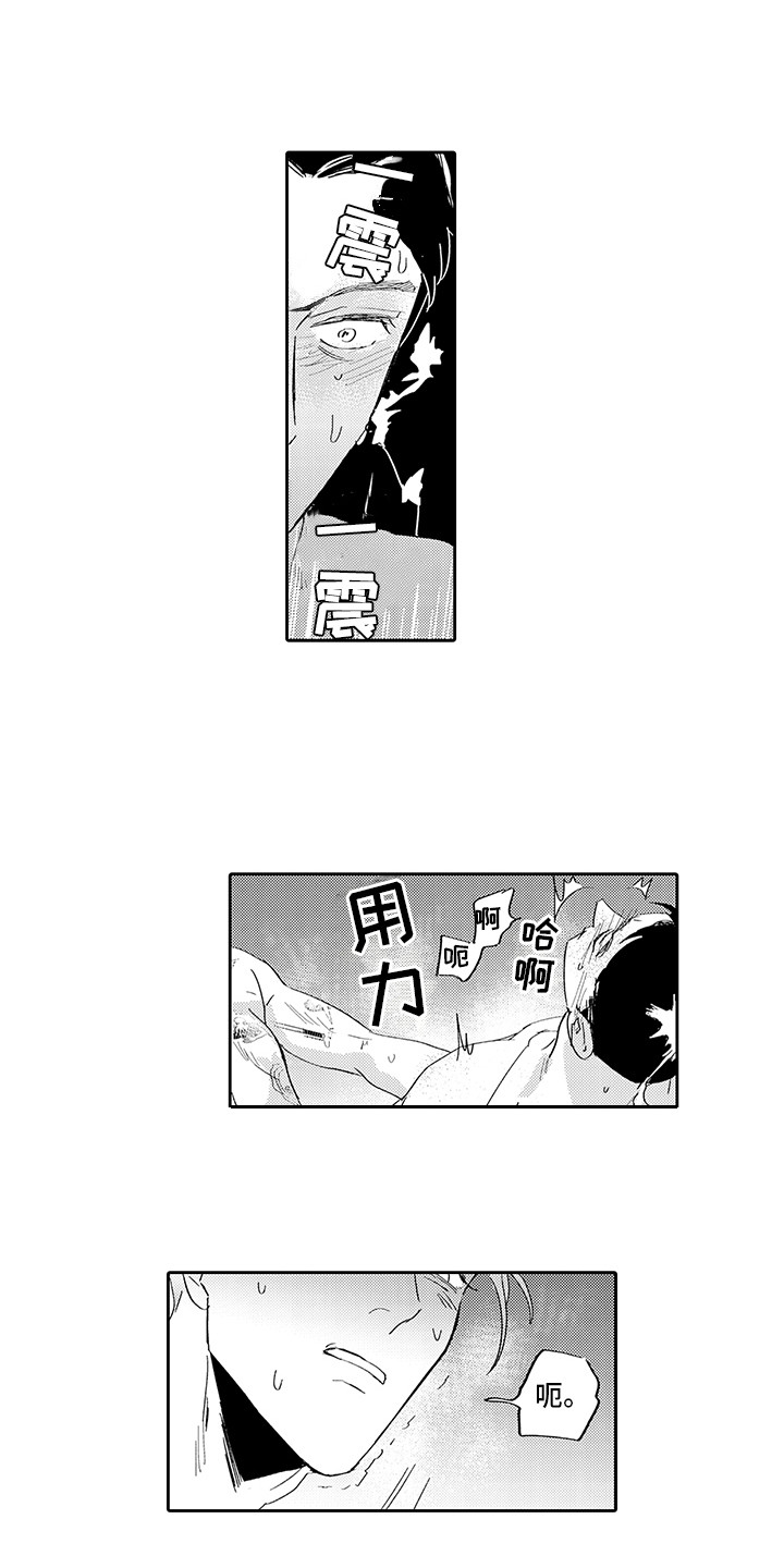 第6章：慌乱11