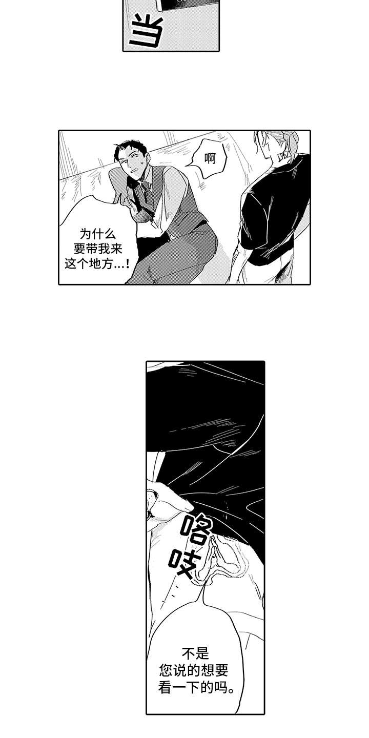 第2章：自说自话9