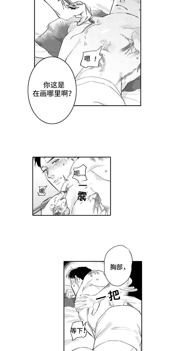 第14章：很喜欢1