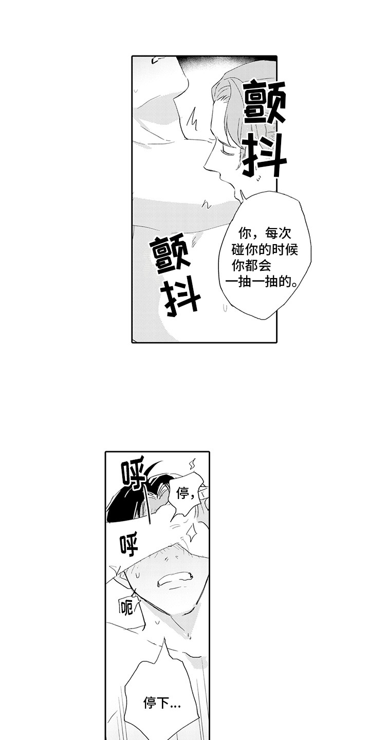第18章：心意相通8