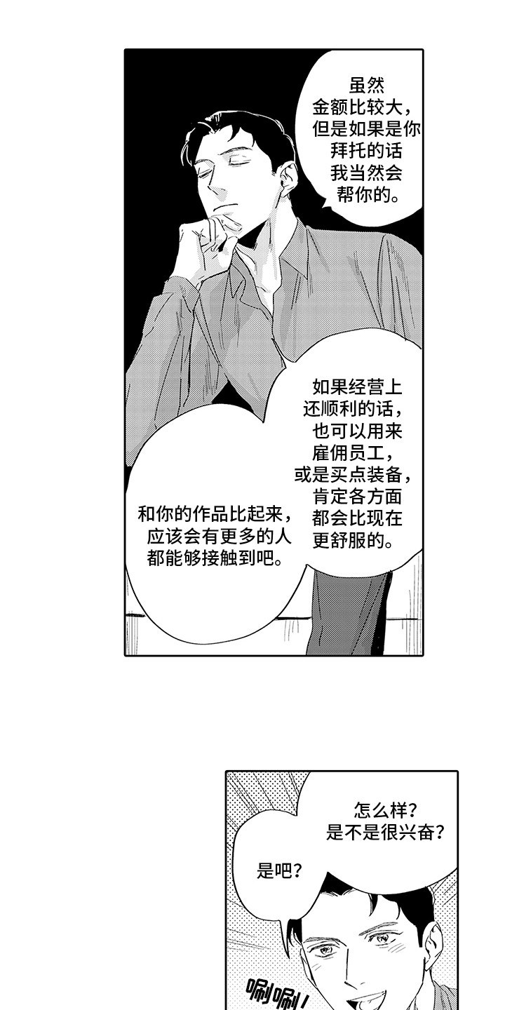 第4章：想法0