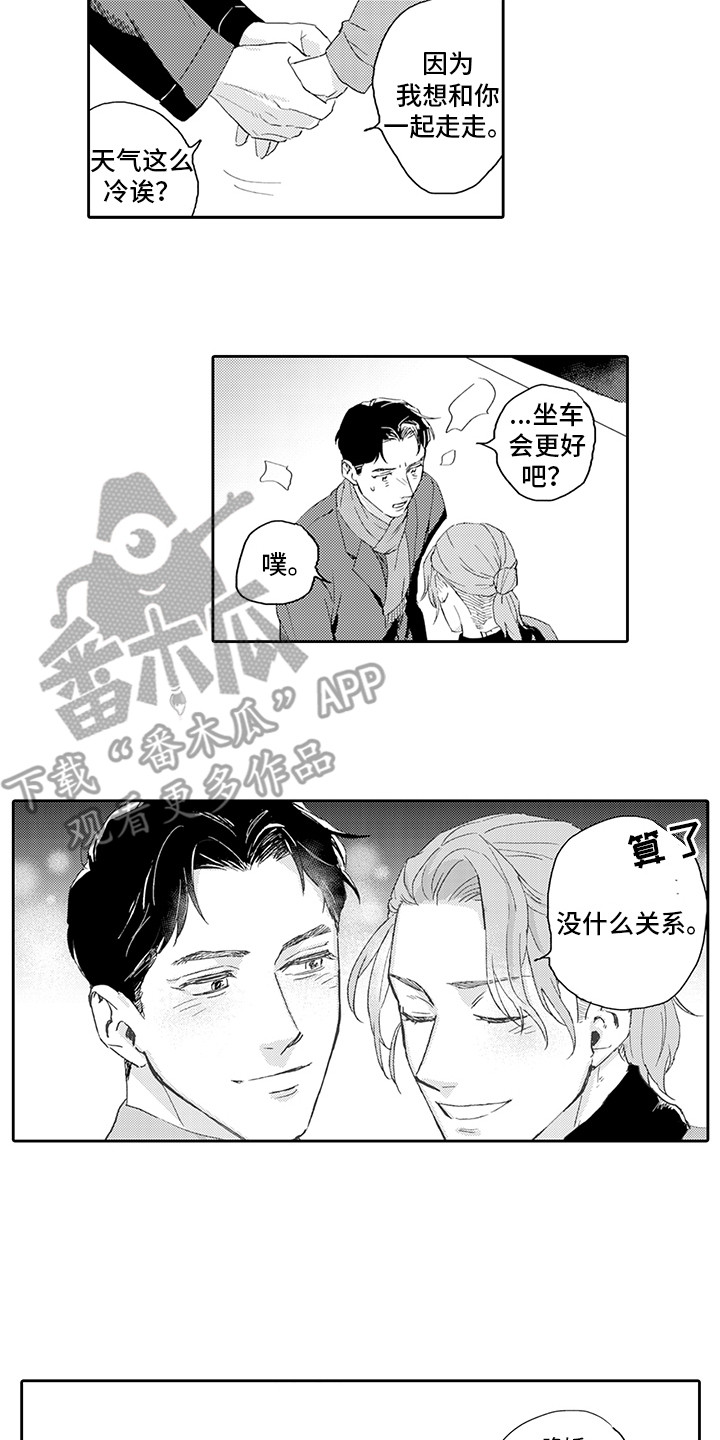 第19章：事业有成（完结）10