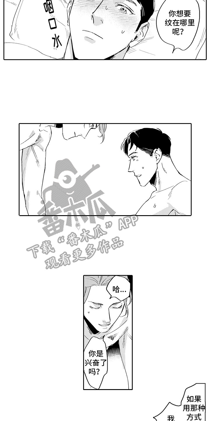 第6章：慌乱8