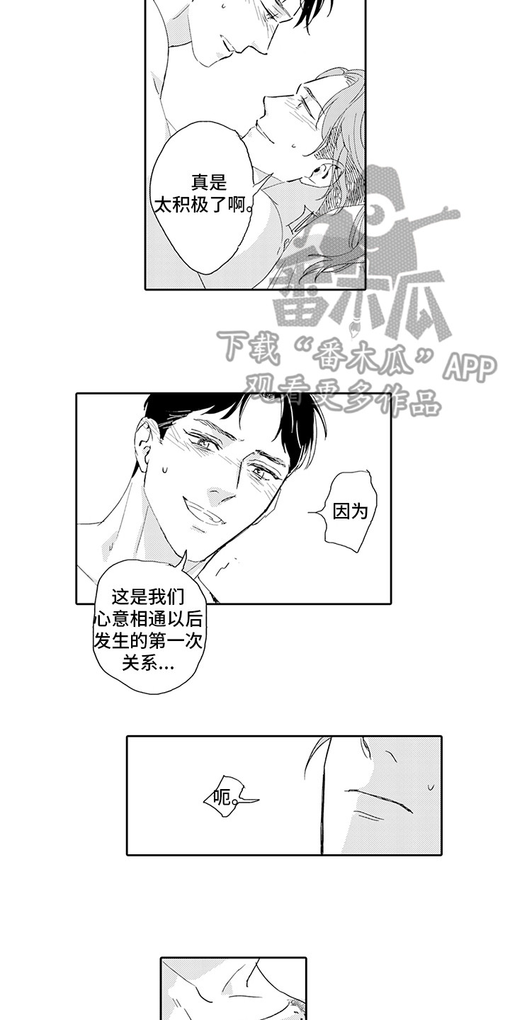 第18章：心意相通5