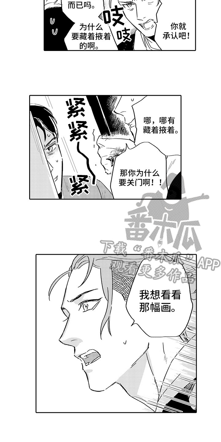 第9章：画作5