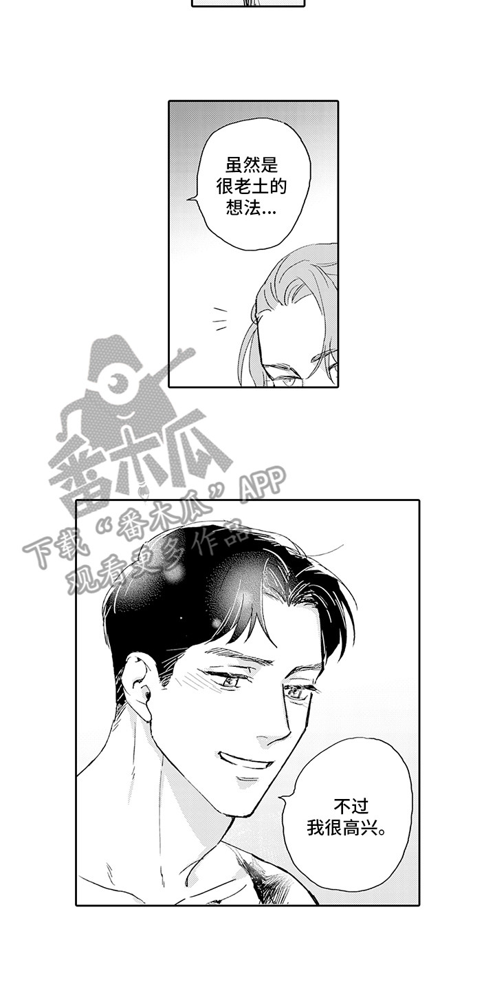 第16章：纹身8