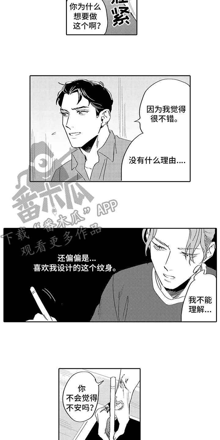 第4章：想法9