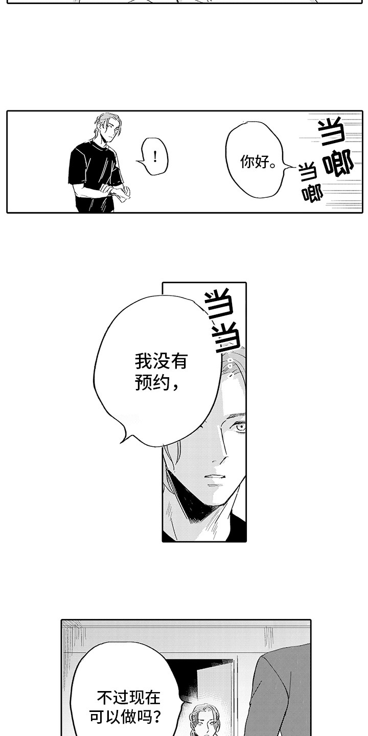 第1章： 纹身店6